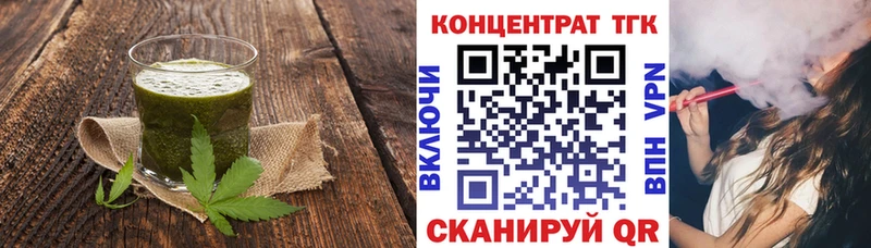 Еда ТГК марихуана Верхний Тагил
