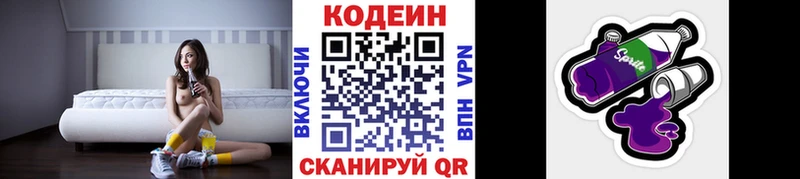 Кодеин напиток Lean (лин)  Верхний Тагил 