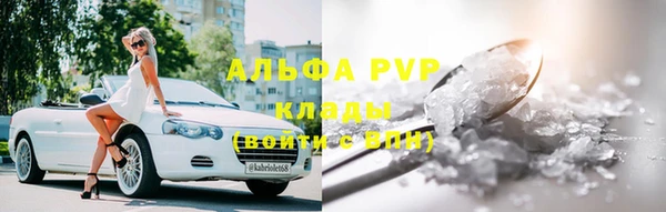 альфа пвп VHQ Кинешма