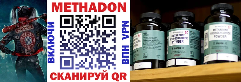 МЕТАДОН methadone Верхний Тагил