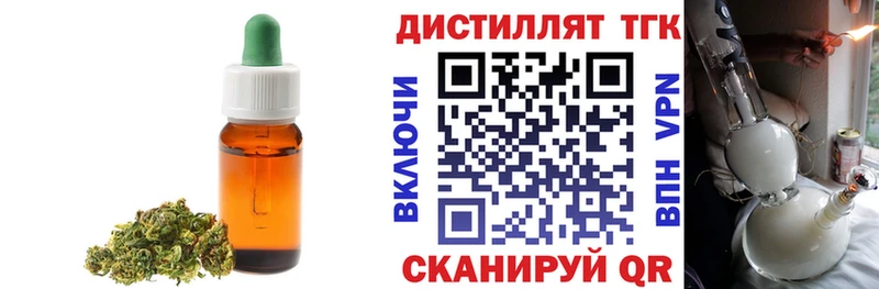 Дистиллят ТГК вейп сколько стоит Верхний Тагил